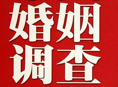 「安平县福尔摩斯私家侦探」破坏婚礼现场犯法吗？